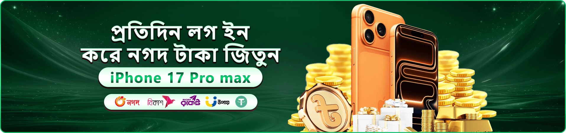 ll44 বাংলাদেশ লোগো