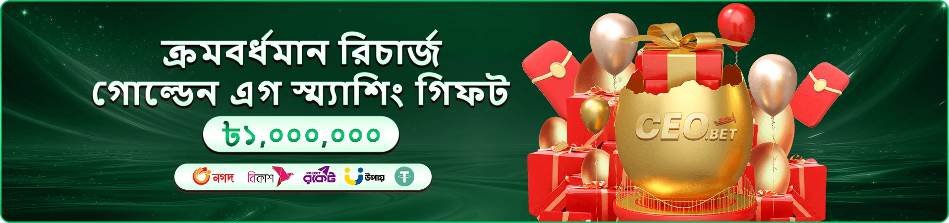 ll44 বোনাস ও পেমেন্ট