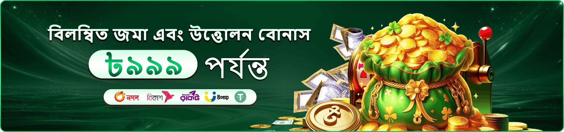 ll44 পেমেন্ট